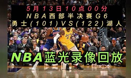 nba直播免费观看高清_nba直播免费观