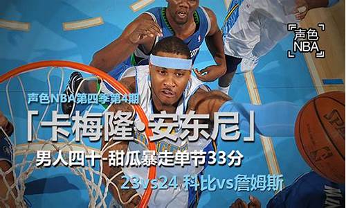 新浪nba直播插件_新浪nba直播插件下