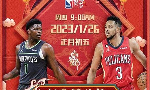 nba比赛预告_NBA比赛预告