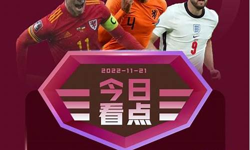 今天世界杯_今年世界杯在哪里举行2024