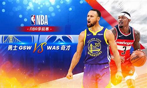 nba季前赛排名_nba季前赛排名吗