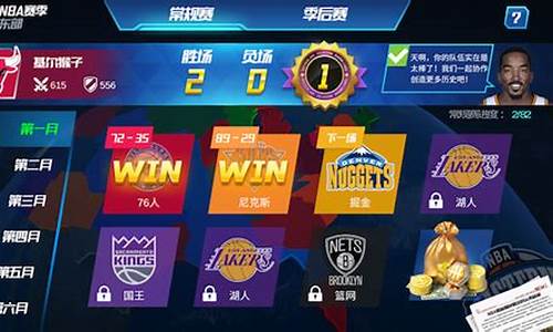 nba篮球大师如何获得大师球员_nba篮