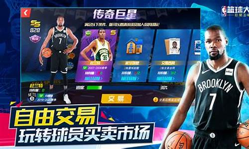 nba篮球大师兑换码2023永久_nba