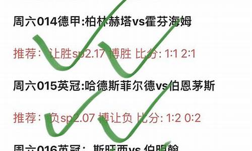 昨日足球赛事结果最新消息_昨日足球赛事结