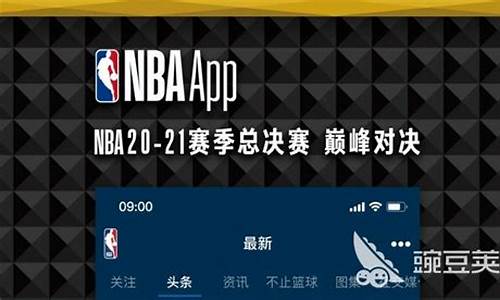 ppnba直播_ppnba直播 腾讯