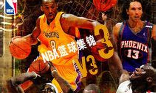 nba篮球集锦音乐_nba篮球集锦音乐叫什么