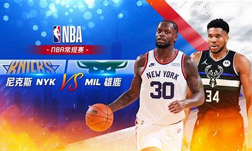 nba常规赛录像_nba常规赛录像回放高清录像回放