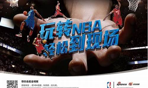 新浪体育nba录像回放_nba 新浪体育