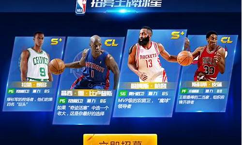 nba篮球大师怎么传承球员技能_nba篮球大师怎么传承球员技能的