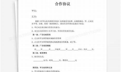 篮球体育馆合作合同简单_篮球馆合作协议